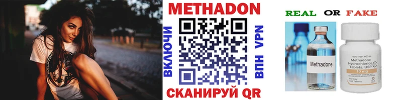 Метадон кристалл  Купить где  Сорск 